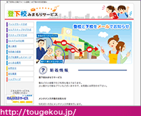 http://tougekou.jp/